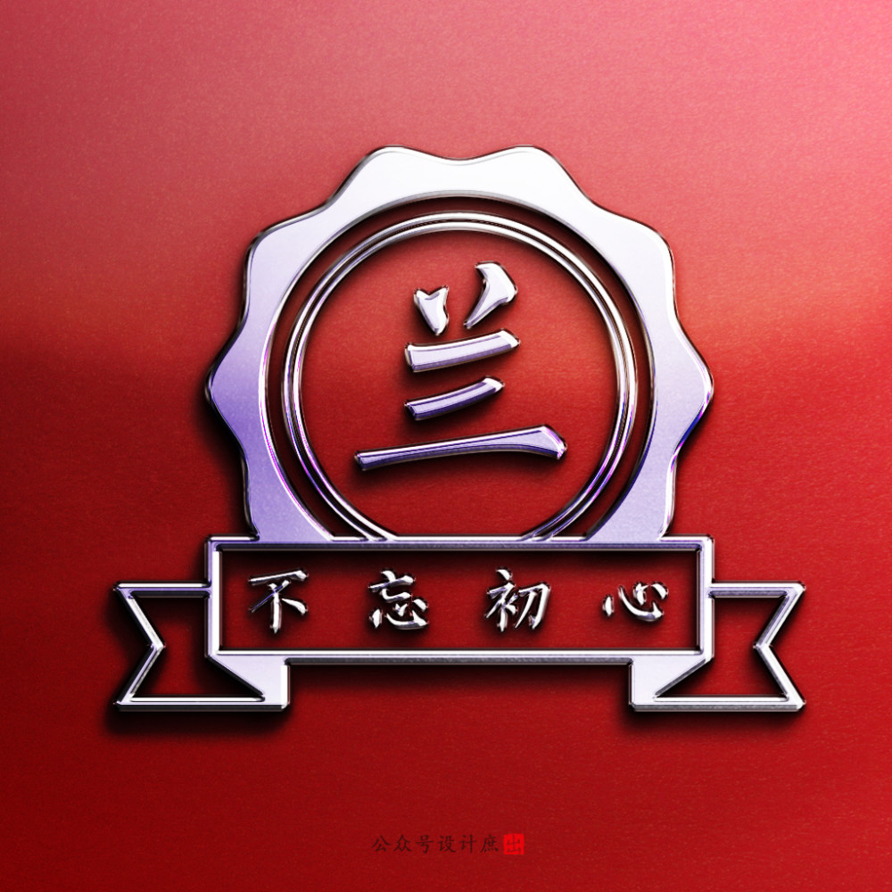 011期姓氏头像:立体浮雕效果,让你的微信头像彰显生活
