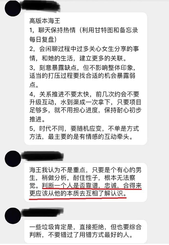 65页ppt的海王大瓜算什么那是你们没见过比这翻车翻得更厉害的