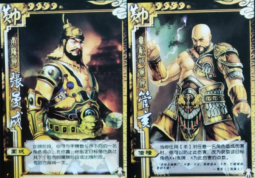 三国杀:民间制作的黄巾扩展包,张宝完爆仁王禁,周仓依然是刀架子