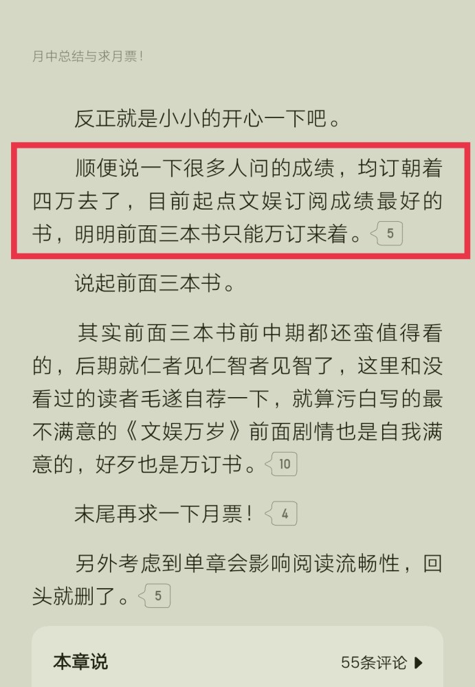 人气作者我最白作品《全职艺术家》均订近四万,成为起点文娱小说新