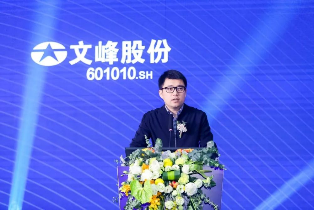 峰起正当时文峰股份创新发展战略发布会成功举办