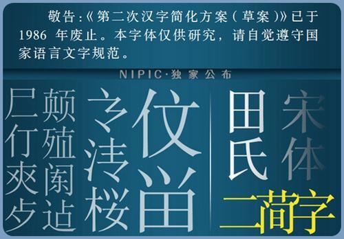 1956年,《汉字简化方案》正式实施,整个方案共收录简化字515个,简化