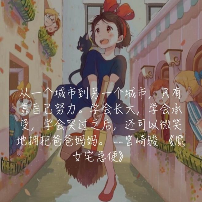 背景文案"你被宫崎骏的动漫打动过吗?