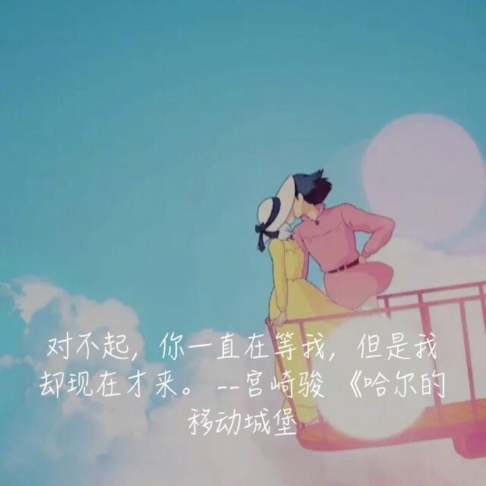 背景文案"你被宫崎骏的动漫打动过吗?