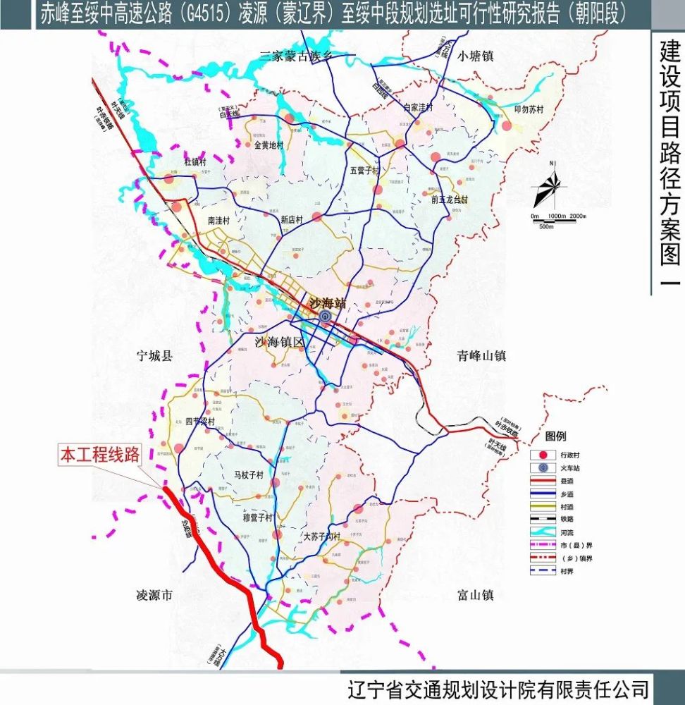 喀左县城首条高速路线确定!设多个服务区!