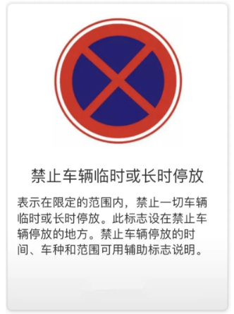 可以临时停放,一般指停车后车辆不熄火,驾驶人不下车,临时上下乘客或