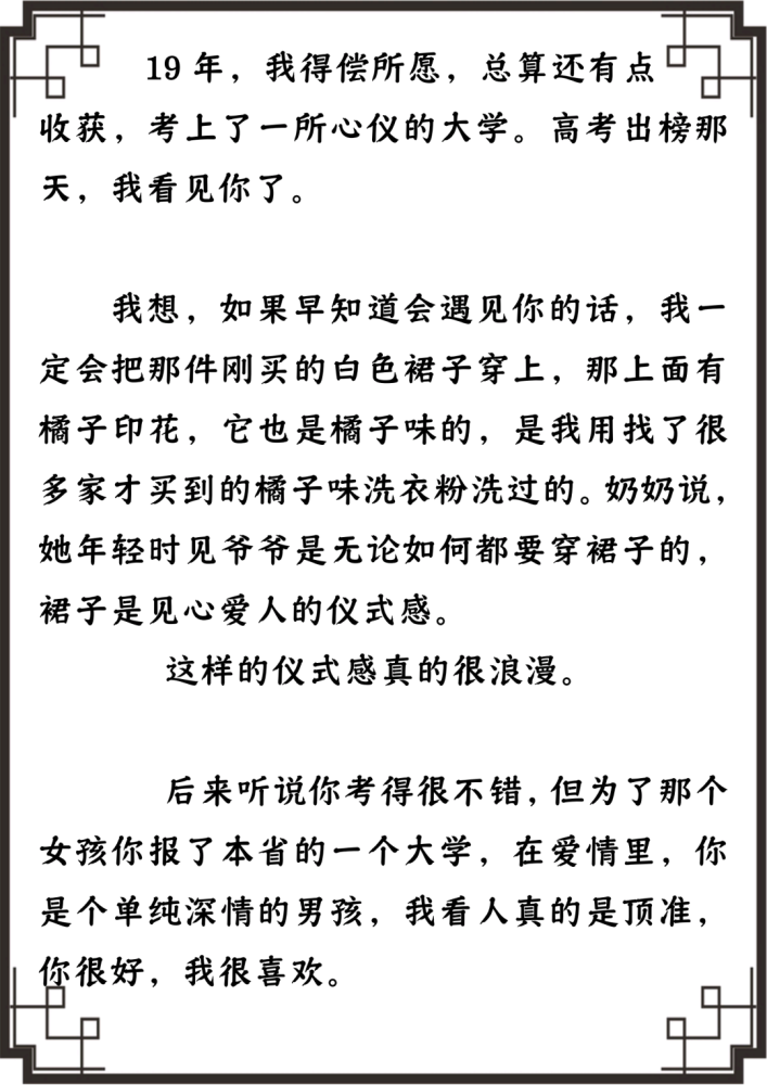 木子简谱_木子琴简谱(3)