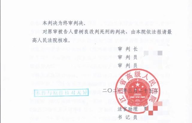 江西省高级人民法院终审判决书.受访者供图