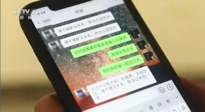 "拒绝网络赌博"面对跨境网络赌博你是否可以保持理智清醒?