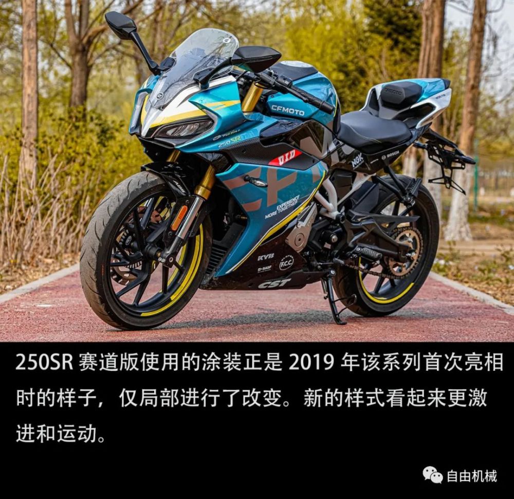 干它该干的事儿!赛道试驾春风250sr 赛道版丨把玩