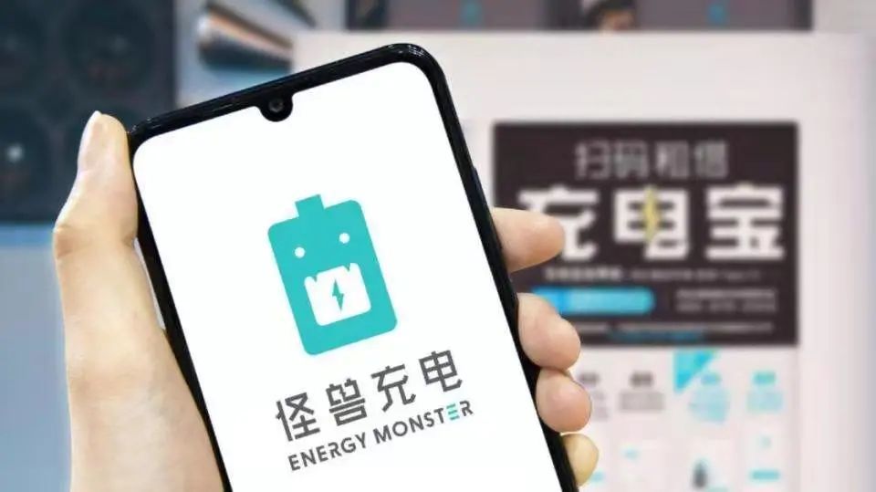 谷河财经|怪兽充电ipo:共享充电宝背后是危还是机?