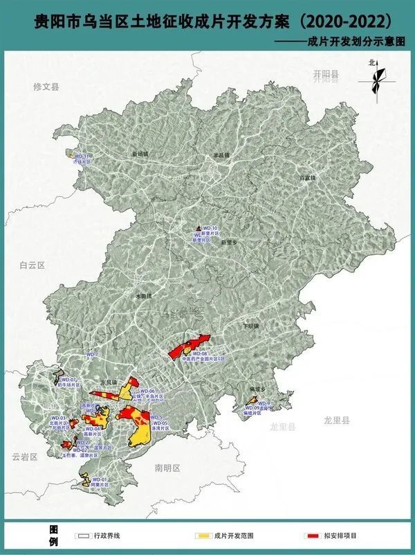 乌当区:拟建11个开发片区22个项目 该方案表示,为贯彻落实《土地管理