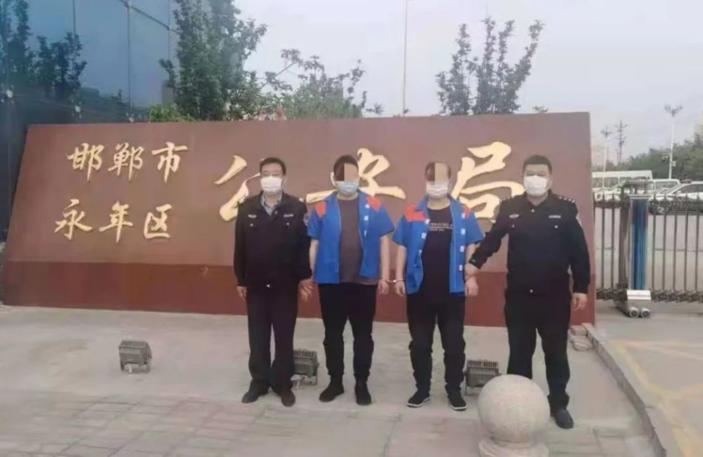 永年公安抓获多名网上逃犯!