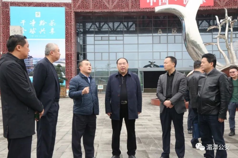 喜迎茶博会|王思来率队到湄潭县督导检查第13届茶博会安保维稳工作