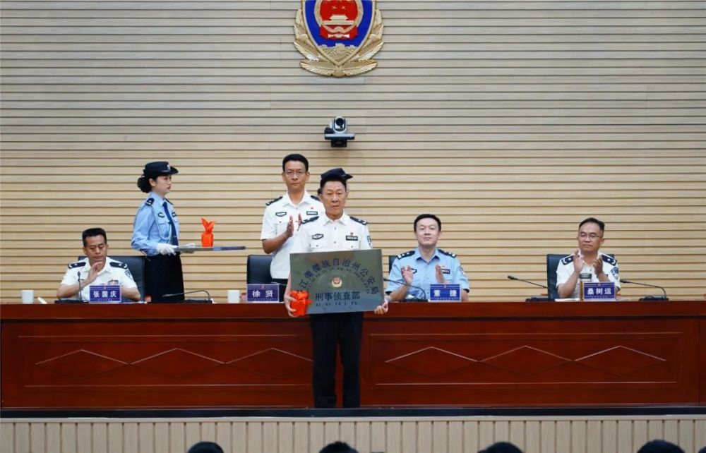 怒江州公安局率先在全省推行大部门大警种制改革试点