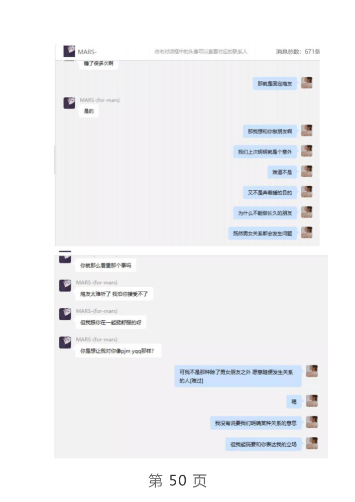 项思醒的65页ppt完整版,连王思聪都仰望的高端女