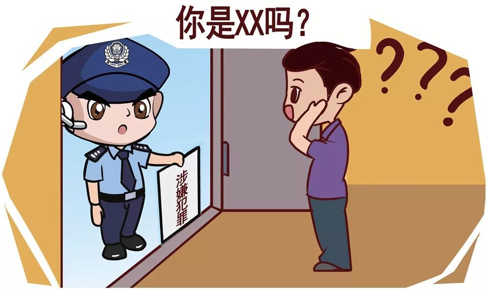 反电信诈骗系列漫画2买卖银行卡违法犯罪