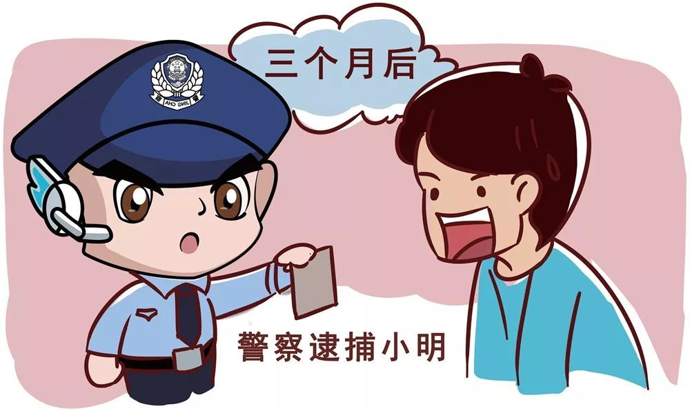 反电信诈骗系列漫画(2)——买卖银行卡违法犯罪!