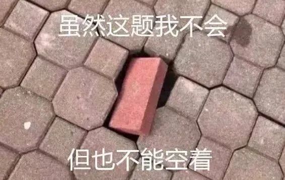 沙雕学习表情包适合期中期末考发的