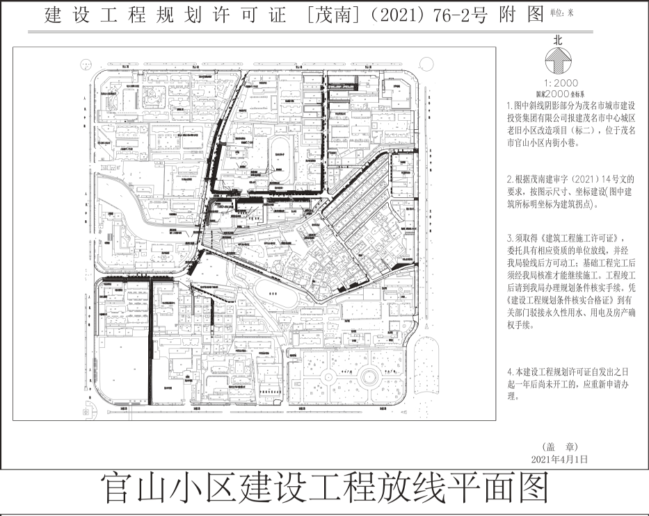 速看是哪些小区茂名市中心城区第二批老旧小区改造公示规划图曝光