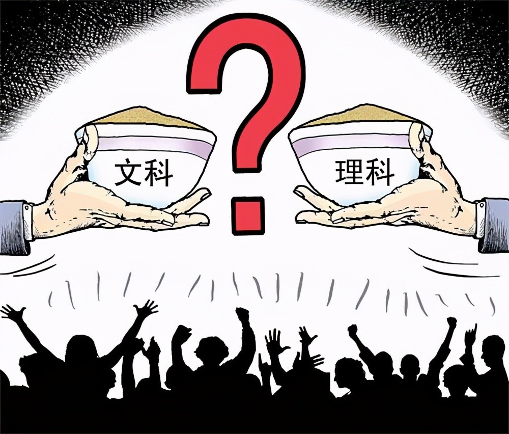 文理科之争:但凡数理化能学会,谁会选择文科?