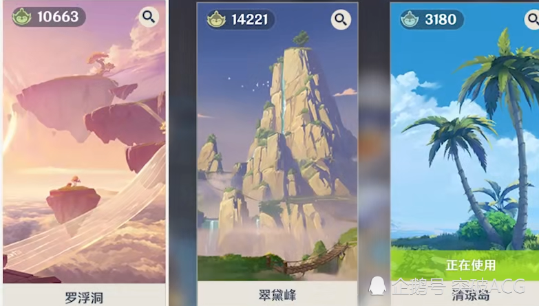 家园内总共有三种形态,分别是罗浮洞,翠黛峰,清琼岛.