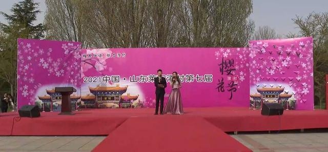 小编正式告诉大家 万众期待的 2021中国·山东莱阳濯村第七届樱花节