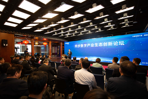 数字经济创造发展新机遇，大咖纵论新基建赋能数字河南_腾讯新闻