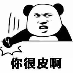搞笑表情包:对不起,你是一个好人