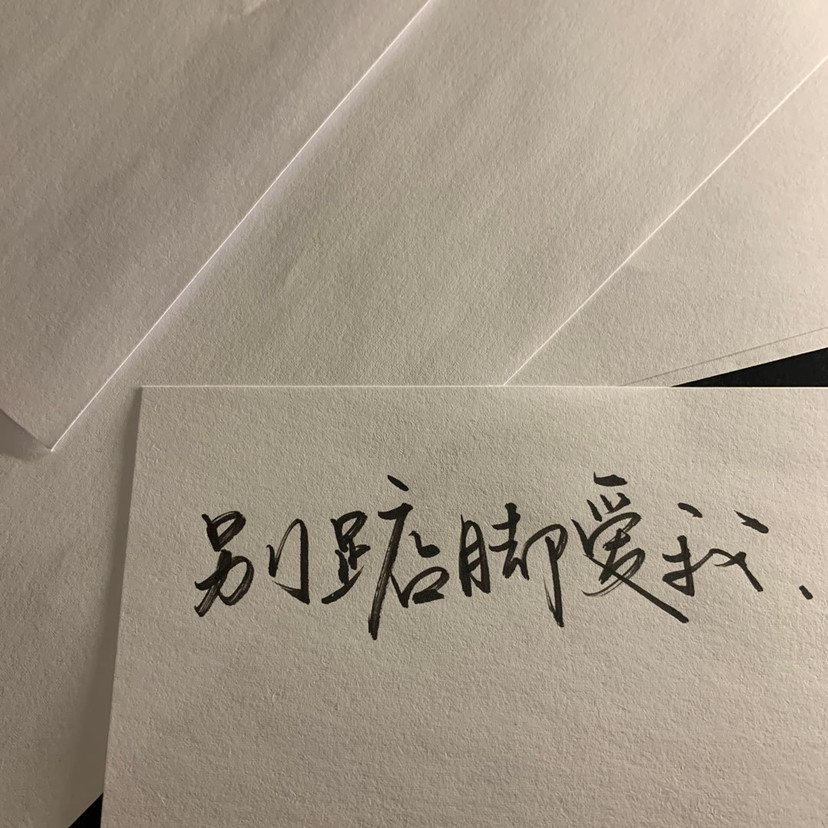 (背景图)手写文字文案背景图系列3