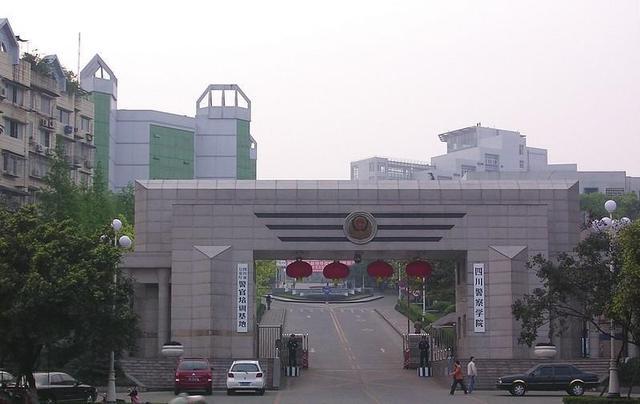 四川警察学院2020年四川省本专科各专业录取分数统计