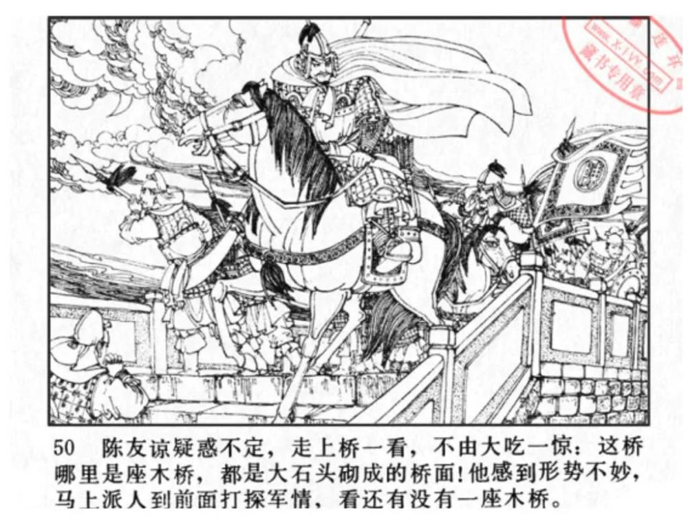 连环画明代开国英烈传之六江东桥