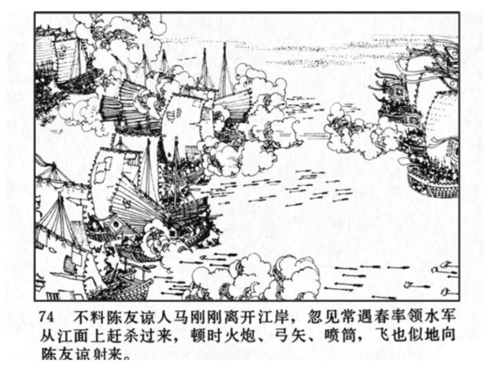 连环画明代开国英烈传之六江东桥