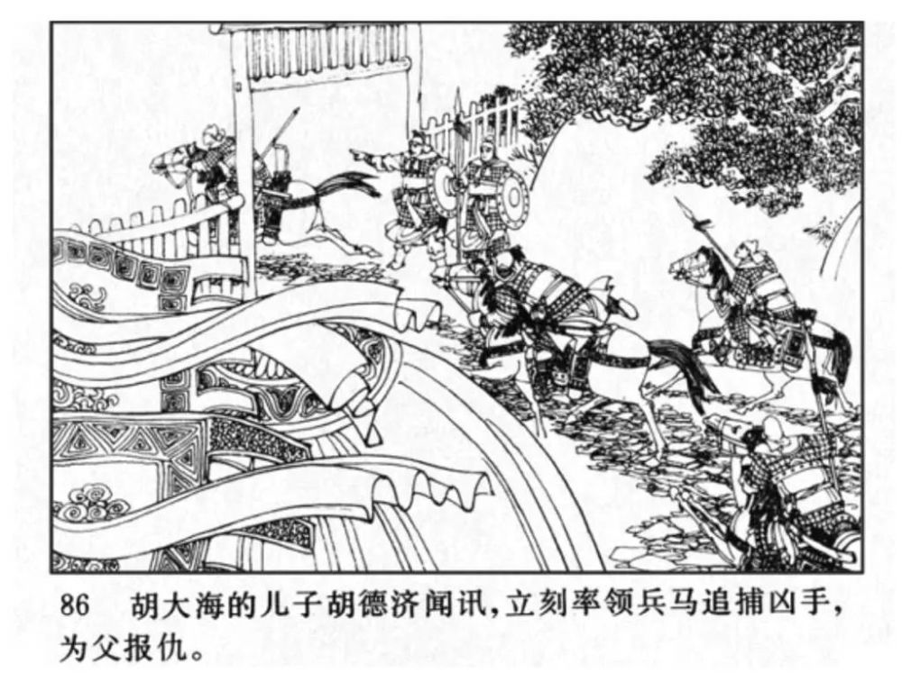 连环画明代开国英烈传之六江东桥