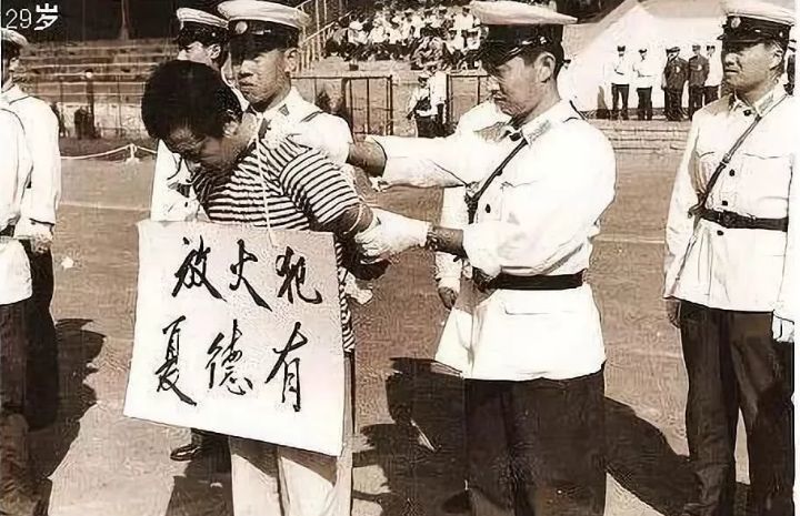看看1980年代"严打"老照片,公开集体枪决大批犯人
