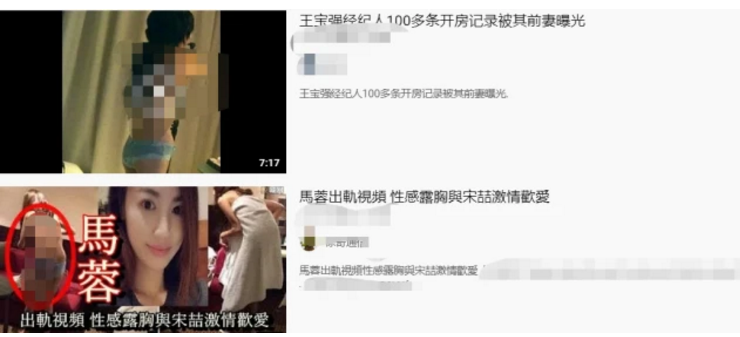 马蓉点赞郑爽张恒爆料挨骂,被报复流出和宋喆出轨视频
