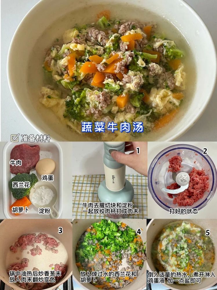 宝宝春季长高食谱!营养汤合集来啦!