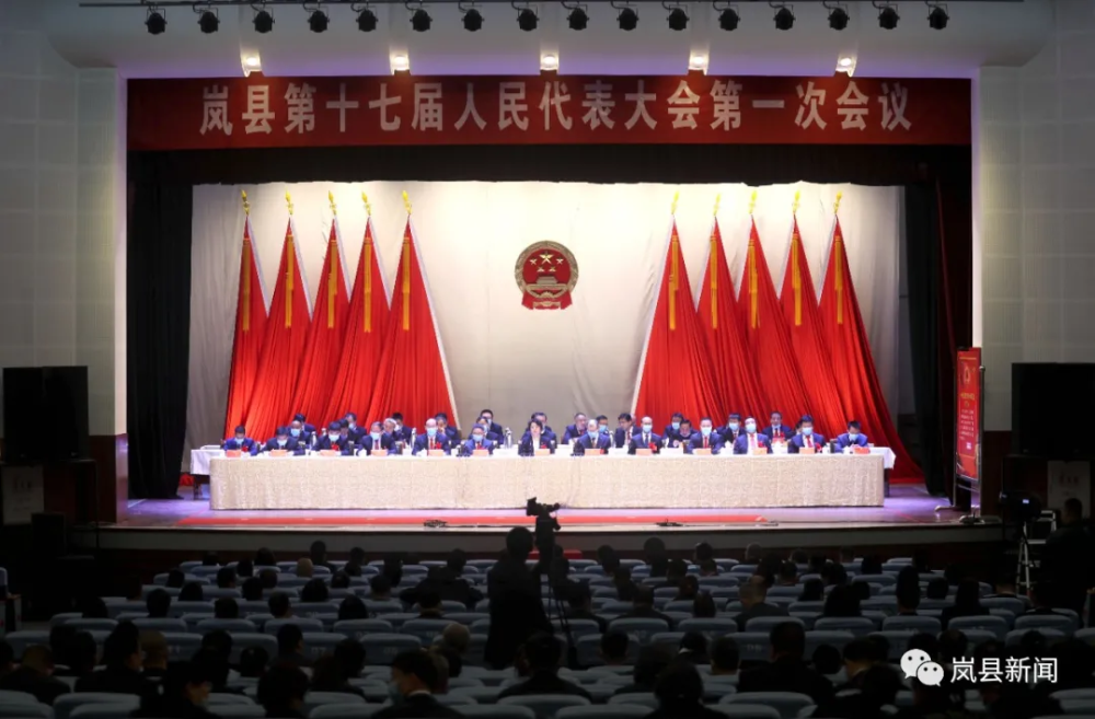 尹永平当选岚县人大常委会主任