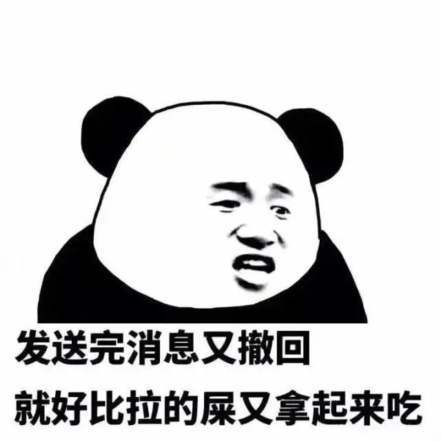 熊猫头表情包:我是个单纯的人,如果你对我耍流氓,我就