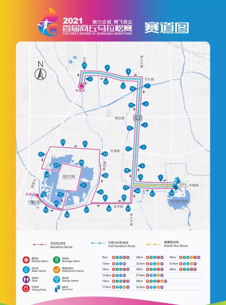 比赛路线定啦!2021首届商丘马拉松赛赛道即将官方丈量