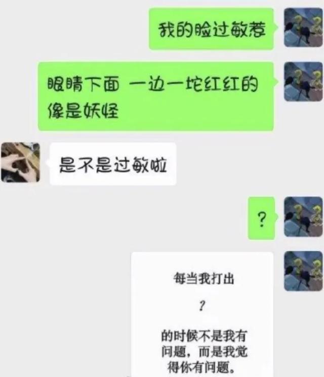 盘点男朋友敷衍的聊天记录,是不是男朋友都这样啊