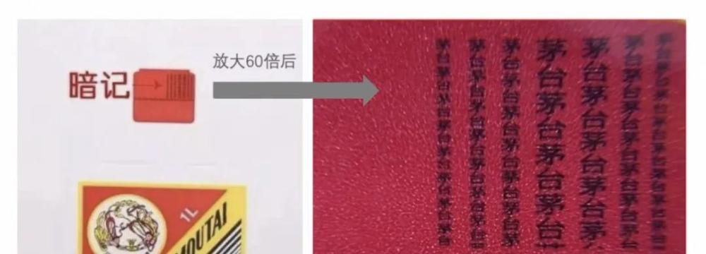 茅台不知真假?一篇文章让你学会鉴别!