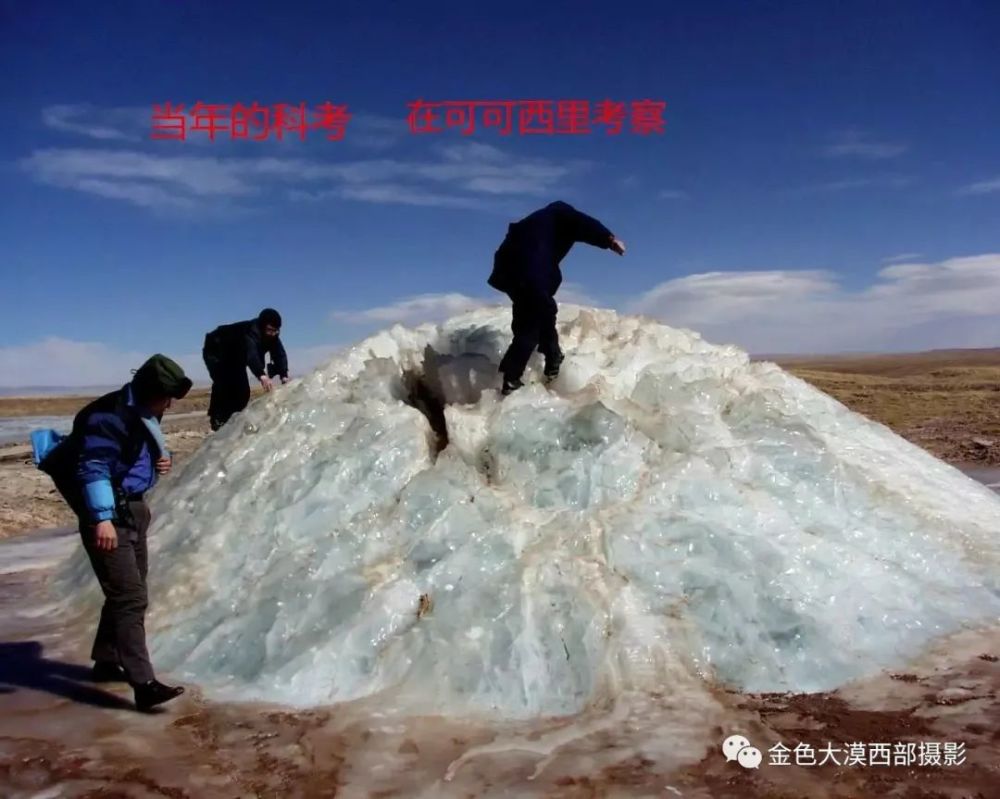 冰锥,青藏高原冻土地区的一种病害,冻天冻胀,能将建在上面的建筑破坏.
