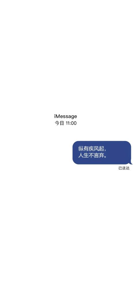 imessage壁纸丨黑白丨送信