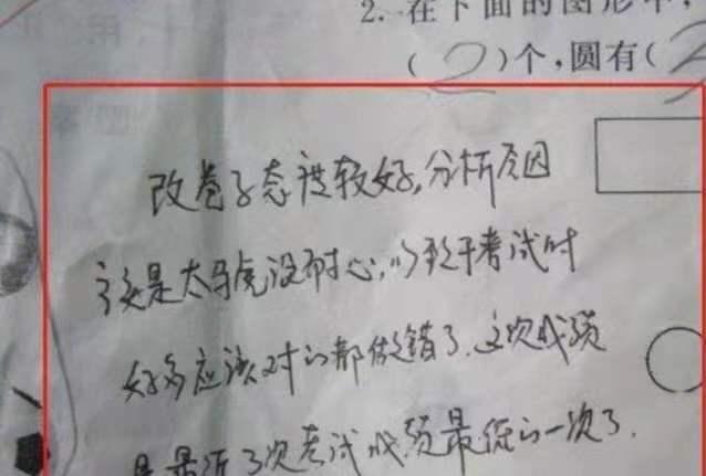 试卷上的"家长签字"火了,老师看后称赞不已,成绩好是有原因的