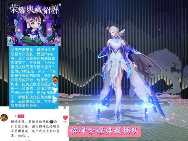 貂蝉插队后羿荣耀典藏,如梦令返场确定?一个消息让成