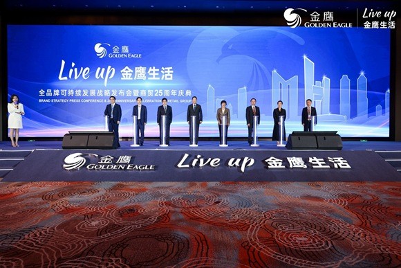 主办方供图4月16日"live up·金鹰生活"全品牌可持续发展战略发布会