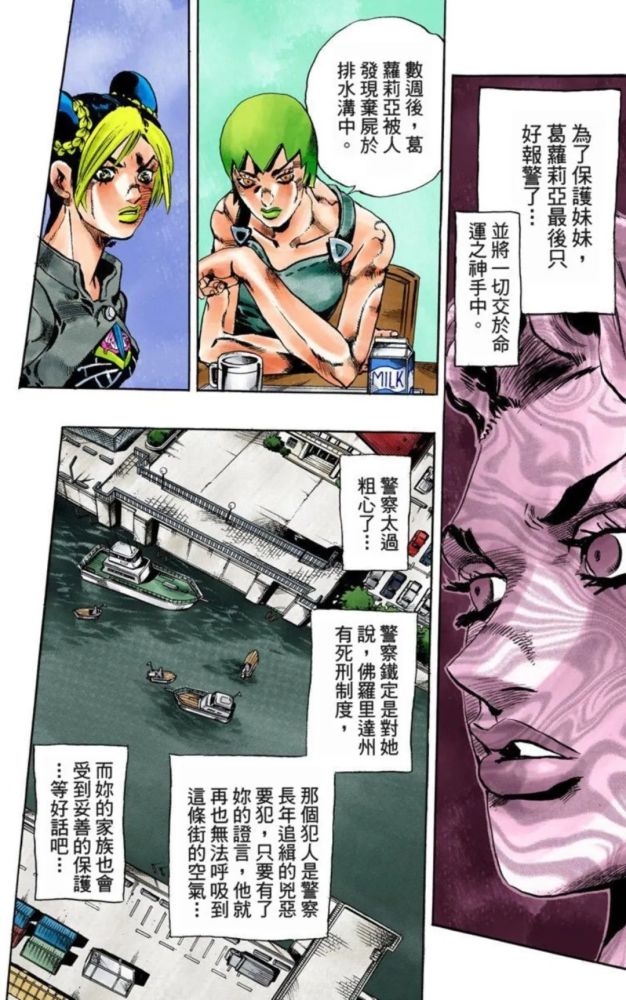 jojo的奇妙冒险 第6部:石之海-爱与复仇之亲吻1 2