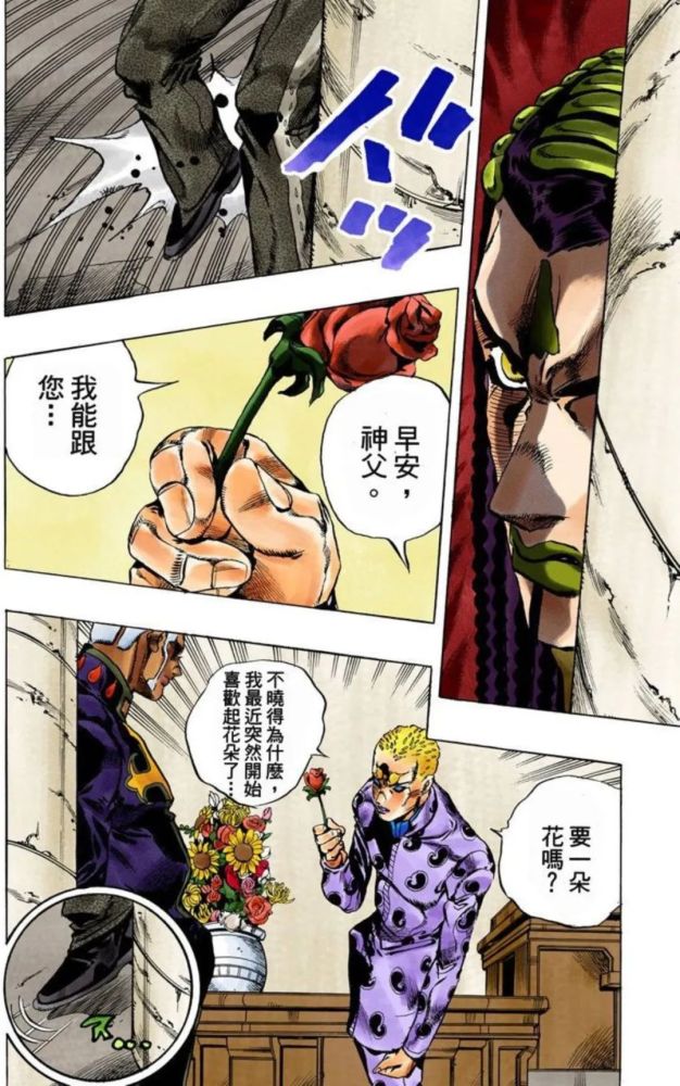 jojo的奇妙冒险 第6部:石之海-爱与复仇之亲吻1 2