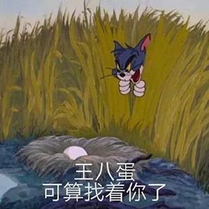 表情包制作丨这个爹也不大清楚